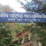 आपदा में गिरा स्कूल, अब प्रबंधन भी धराशायी