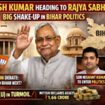 बिहार की राजनीति में बड़ा मोड़: राज्यसभा की ओर नीतीश कुमार, सत्ता समीकरणों में हलचल