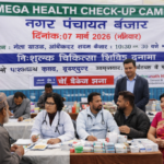 नगर पंचायत बंजार में 7 मार्च 2026 (शनिवार) को मेला ग्राउंड स्थित आंबेडकर भवन में एक मेगा हेल्थ चेक-अप कैंप का आयोजन किया जा रहा है।