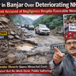 पाँच माह से अनुकूल मौसम, फिर भी NH-305 की मरम्मत नहीं: सरकार पर लापरवाही के आरोप